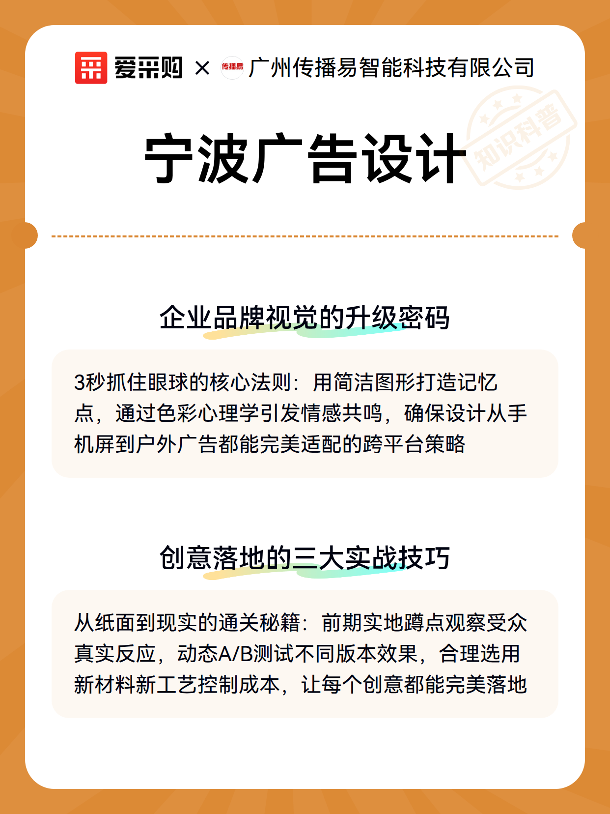宁波广告设计（图3）