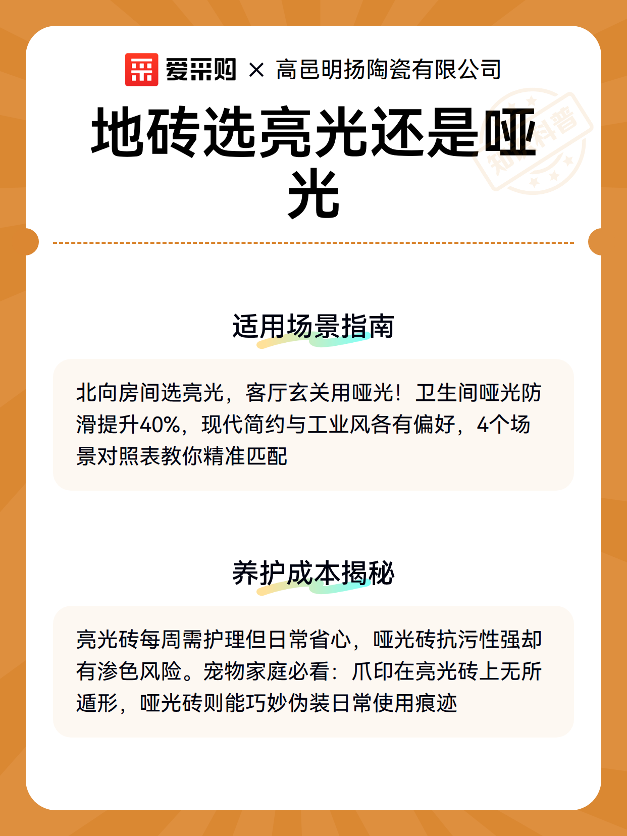 地砖选亮光还是哑光（图3）