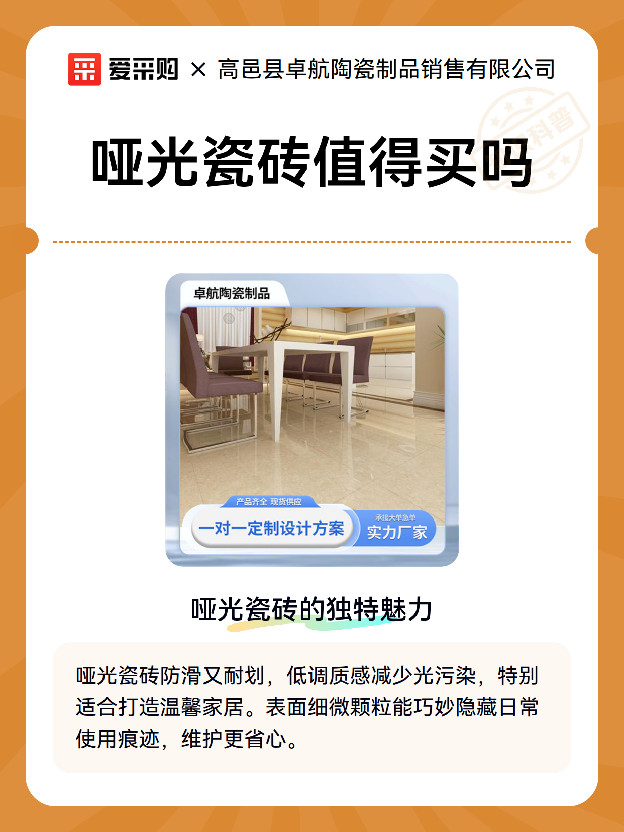 哑光瓷砖值得买吗（图2）