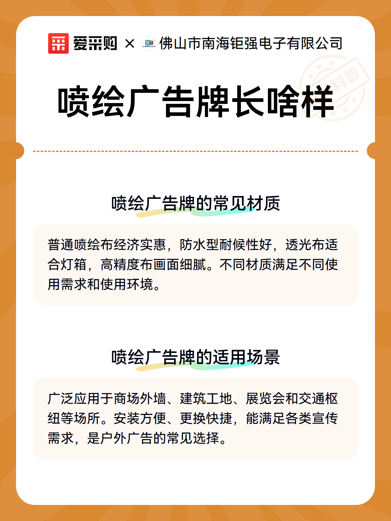喷绘广告牌长啥样（图3）