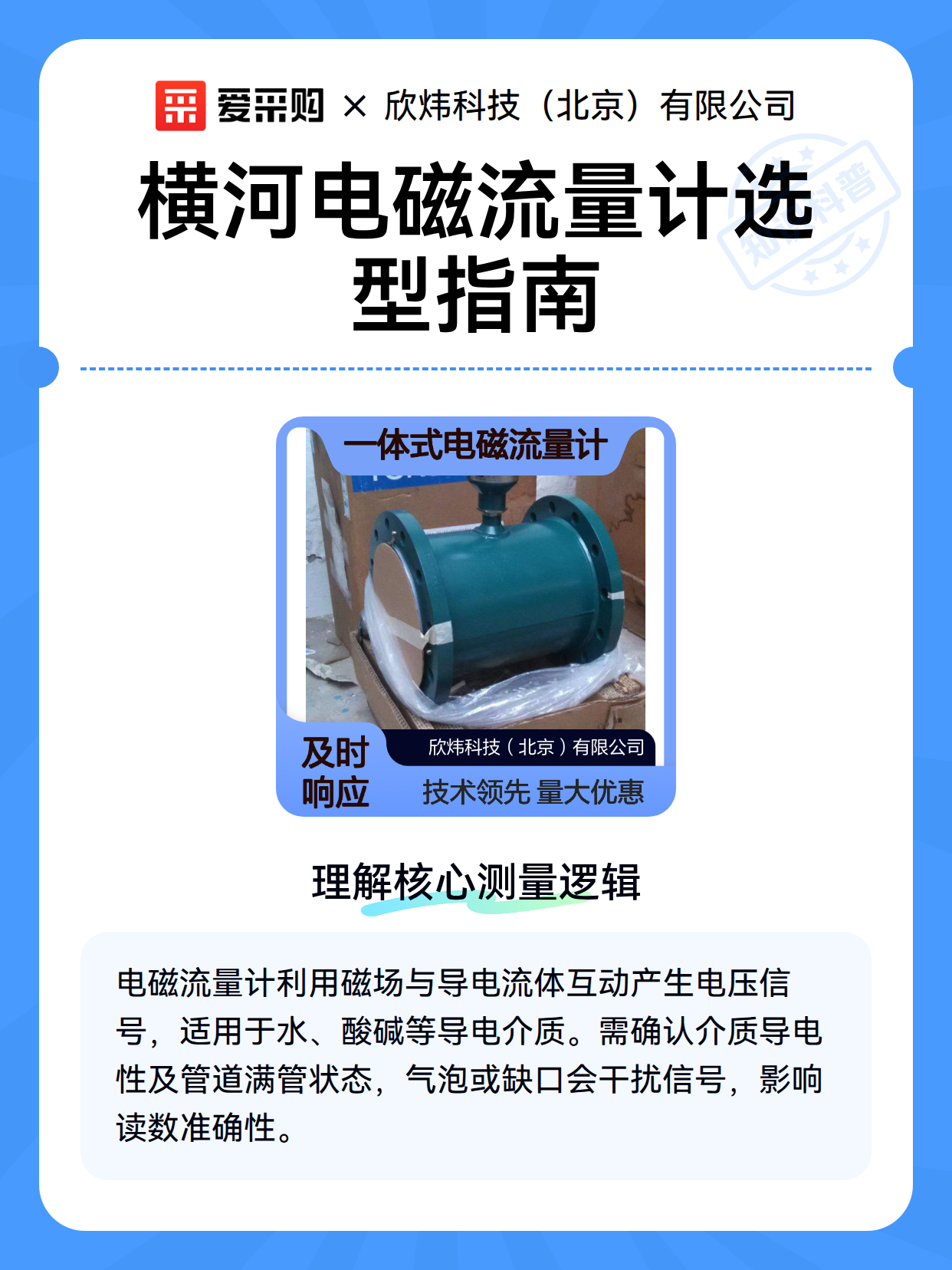 横河电磁流量计选型指南（图1）