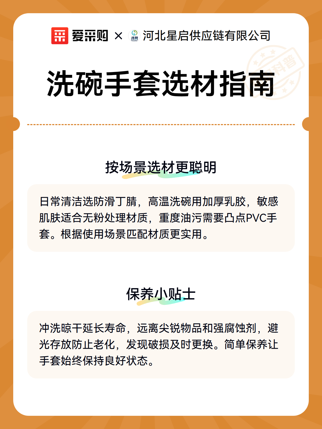 洗碗手套选材指南（图3）