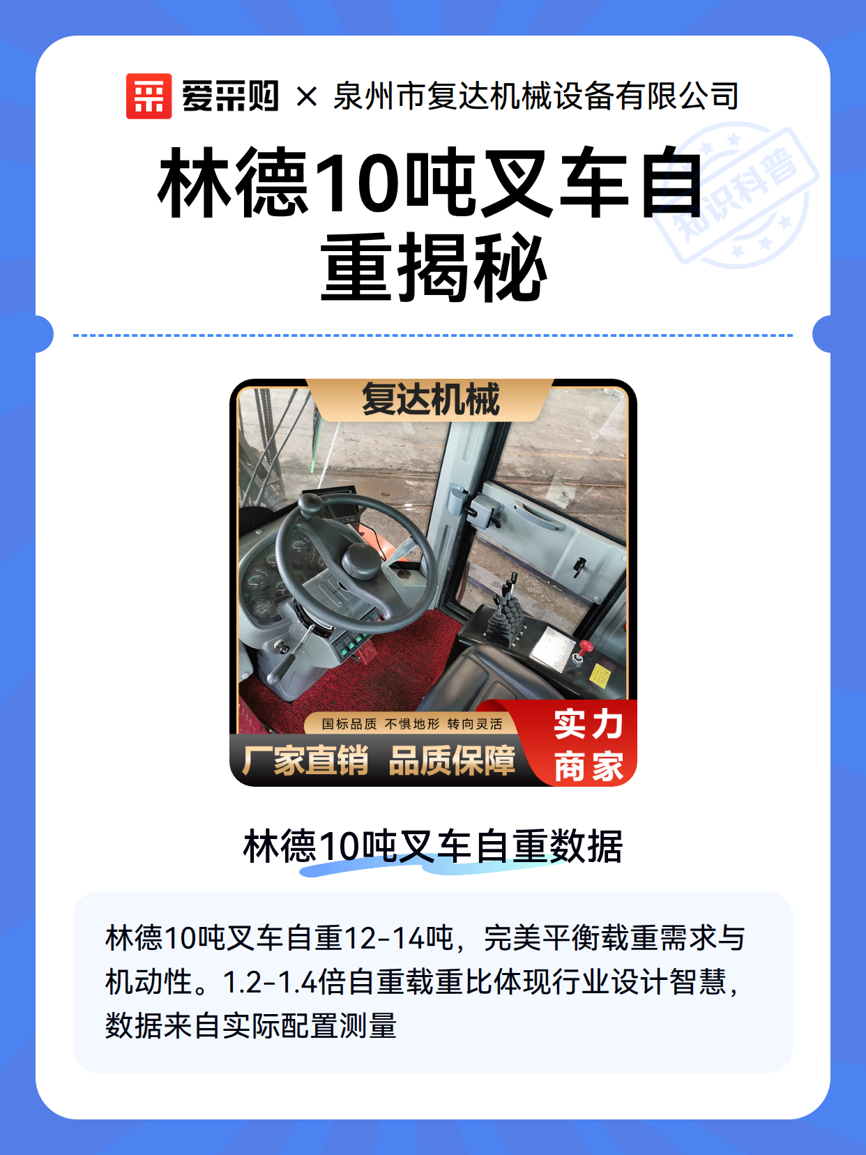 林德10吨叉车自重揭秘（图2）