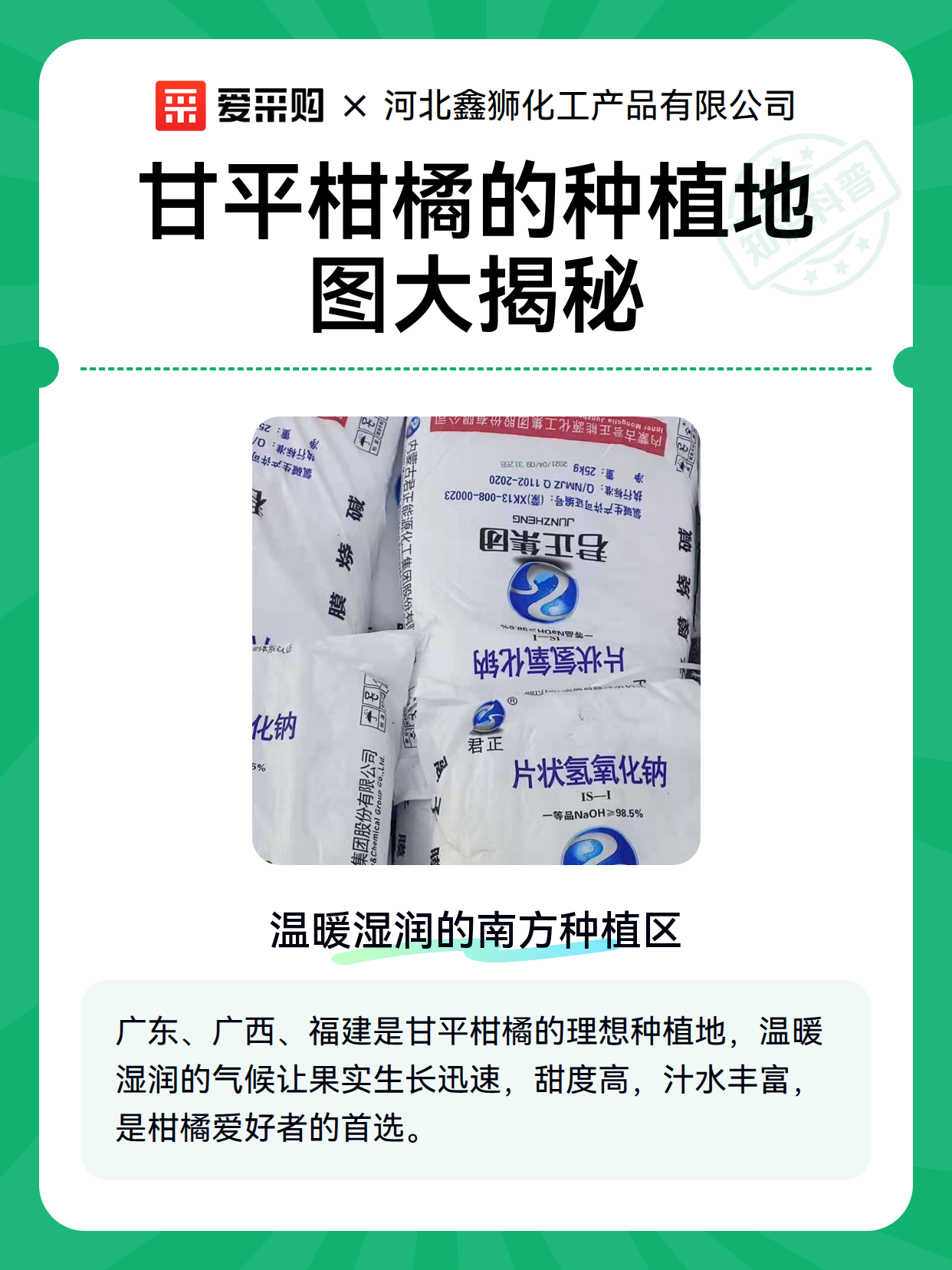 甘平柑橘的种植地图大揭秘（图1）