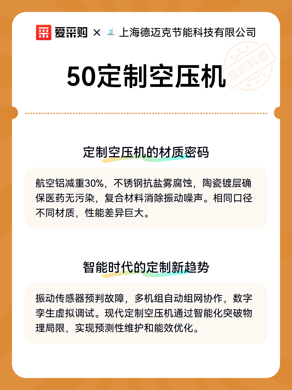 50定制空压机（图2）