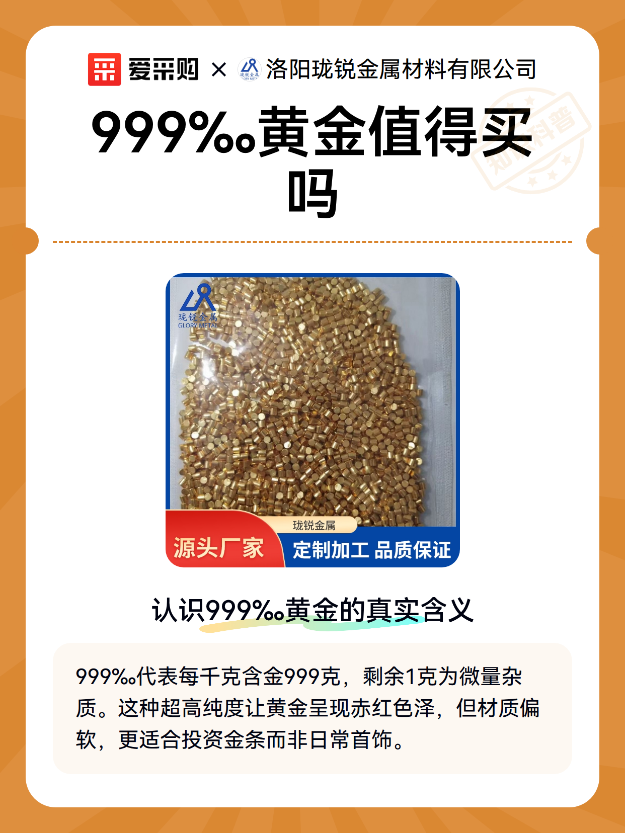 999‰黄金值得买吗（图2）