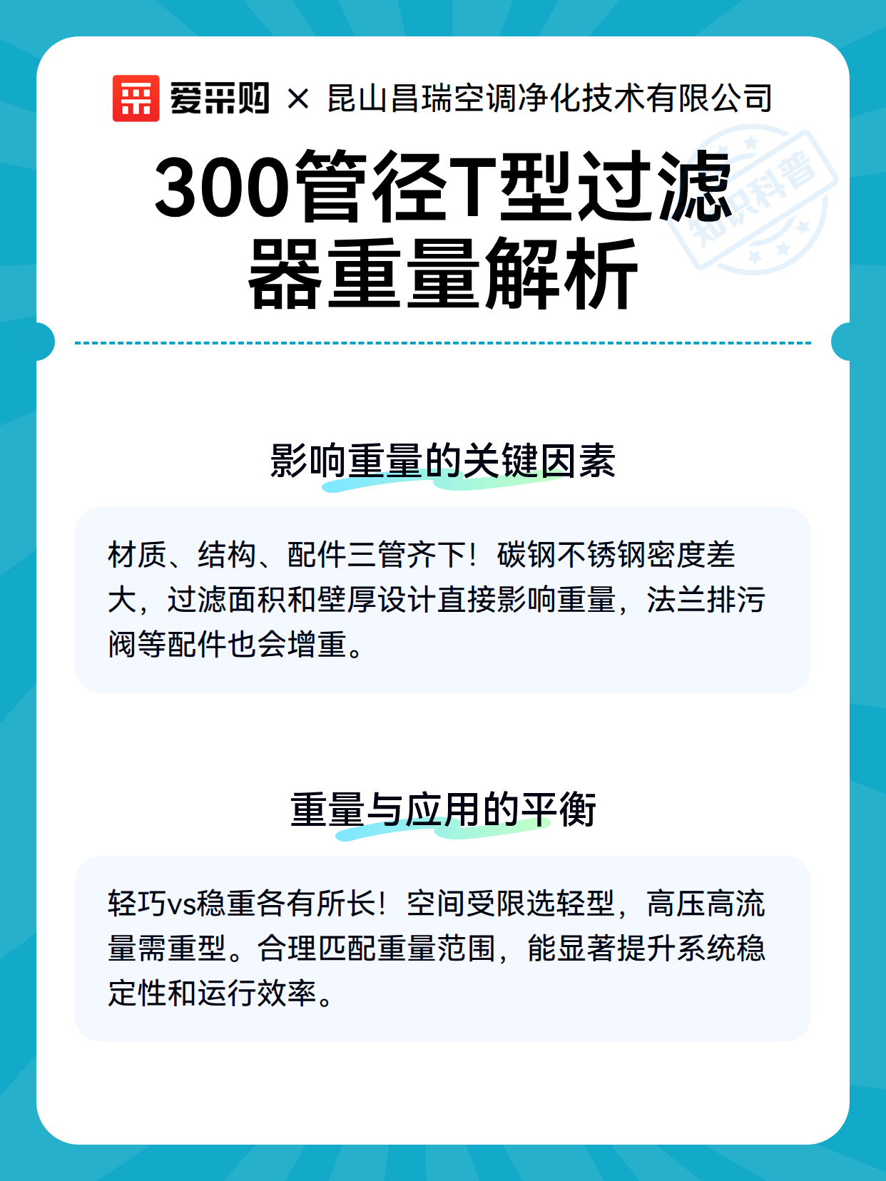 300管径T型过滤器重量解析（图3）