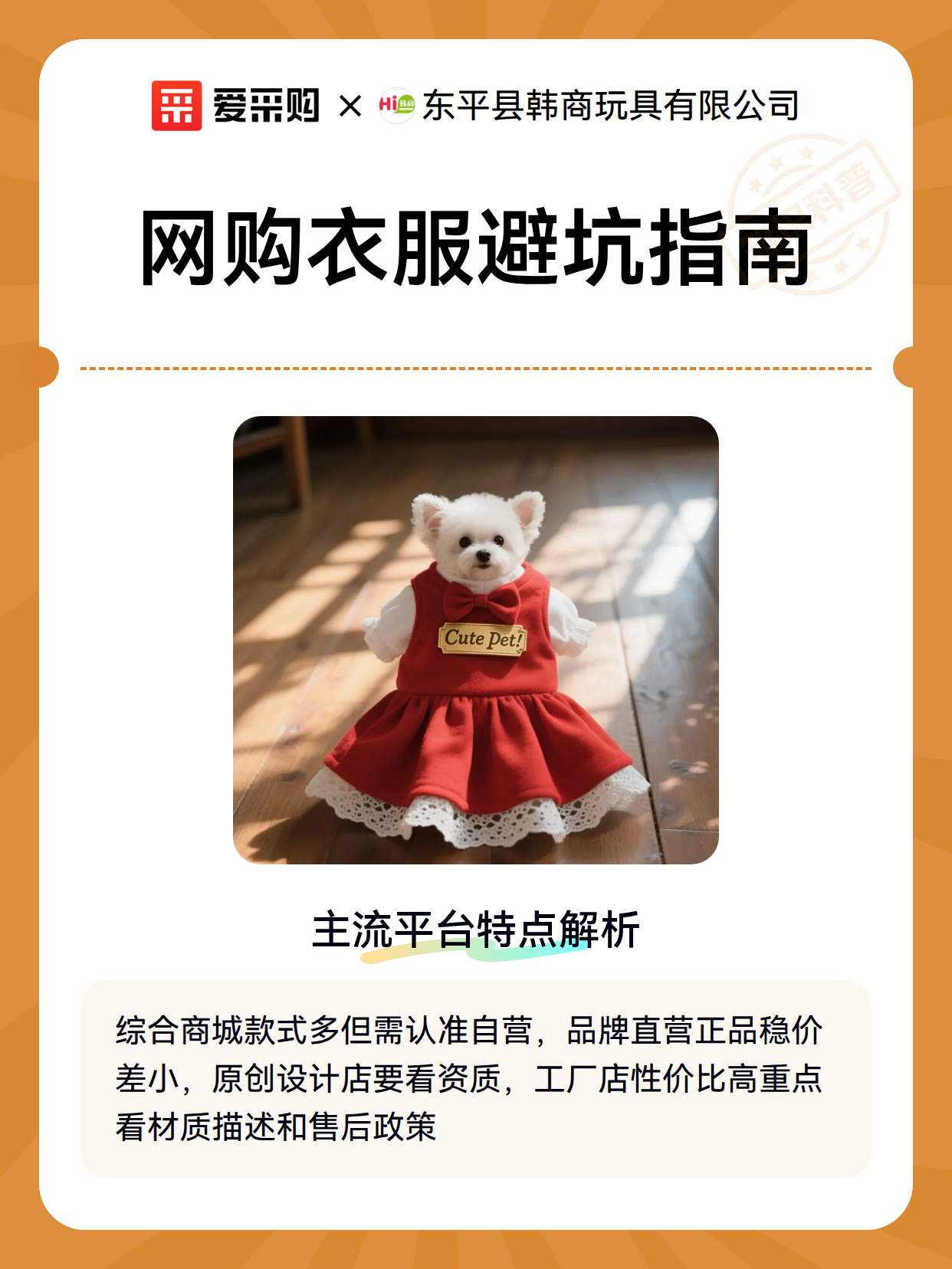 网购衣服避坑指南（图2）