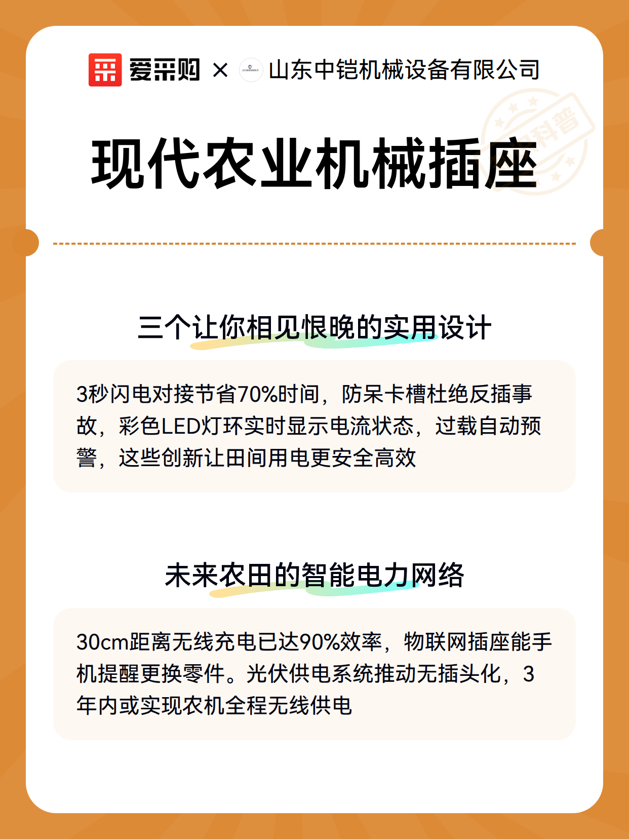 现代农业机械插座（图3）