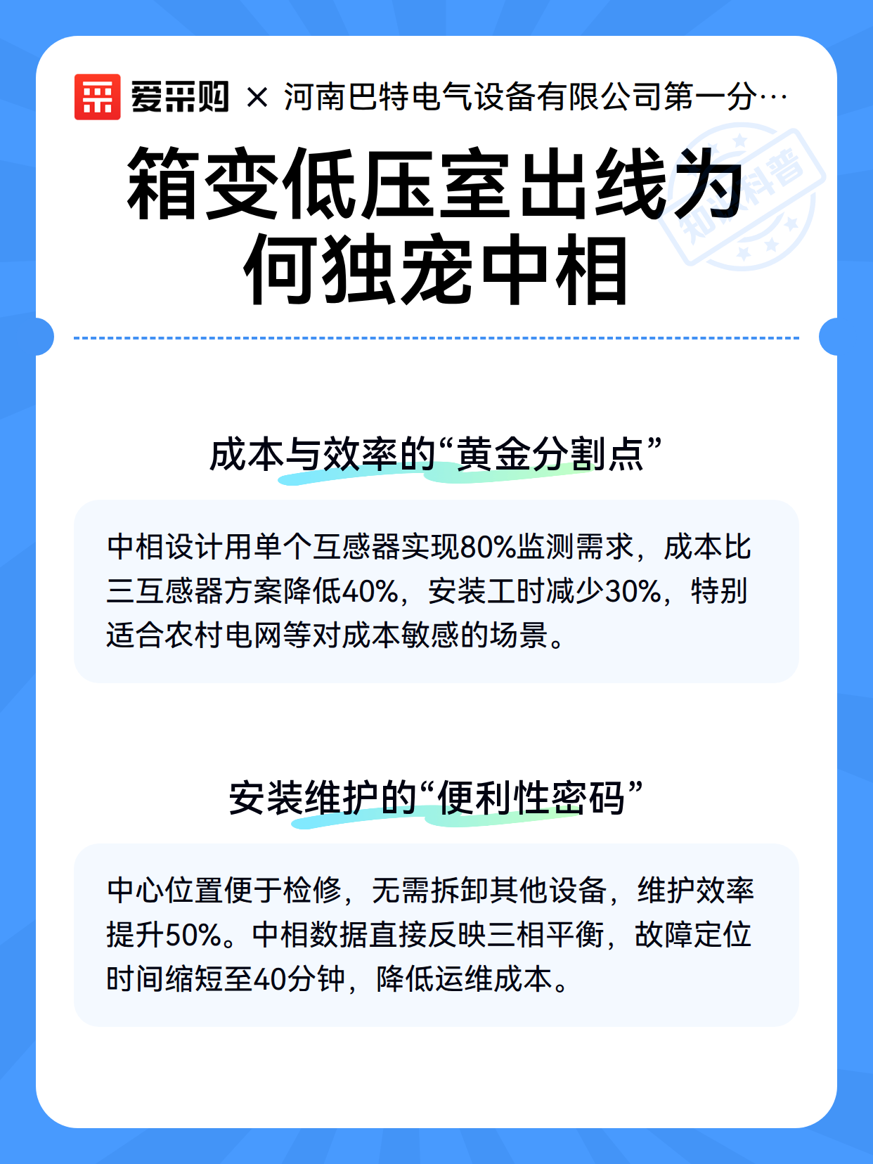 箱变低压室出线为何独宠中相（图2）