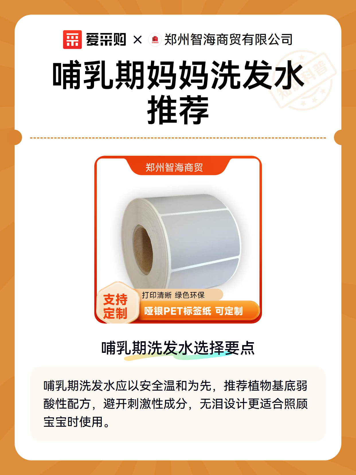 哺乳期妈妈洗发水推荐（图2）