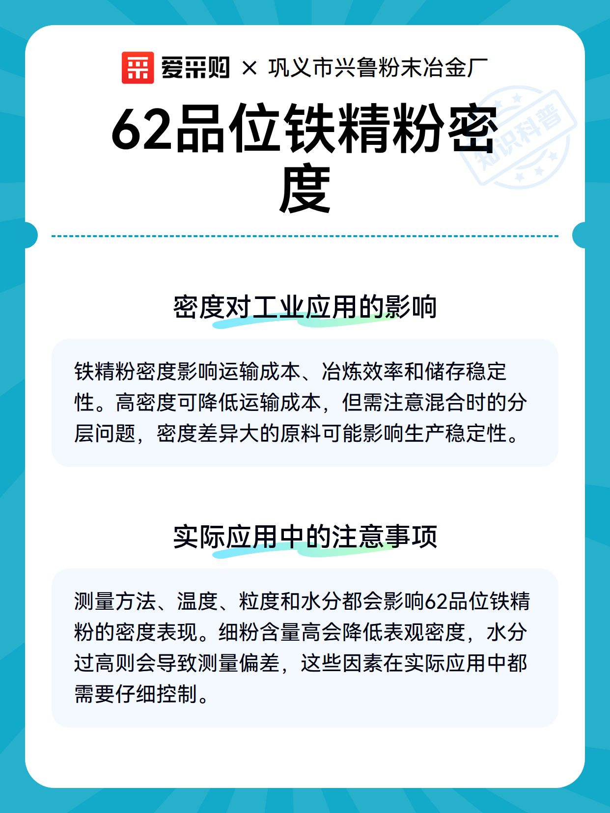 62品位铁精粉密度（图3）