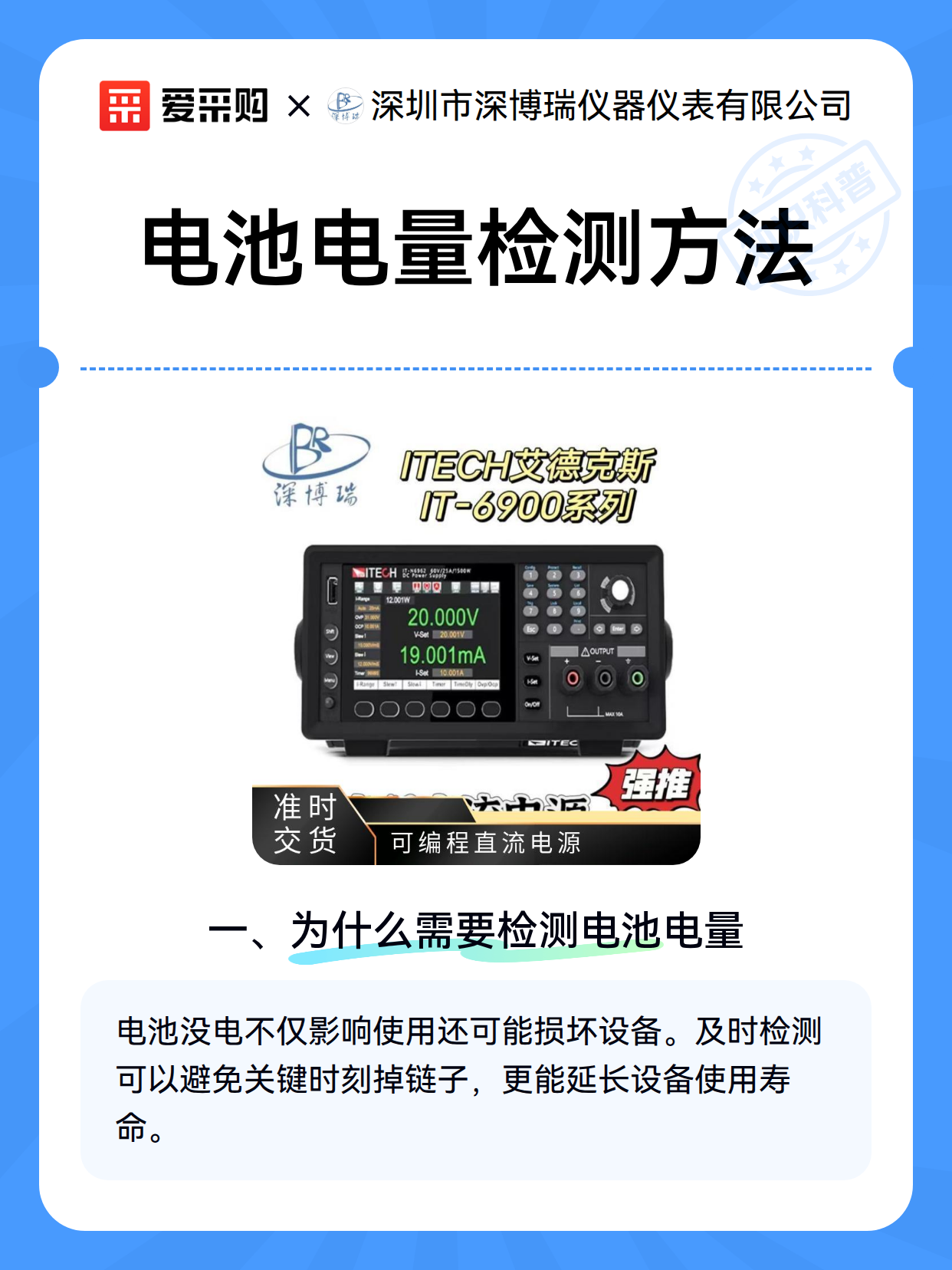 电池电量检测方法（图2）