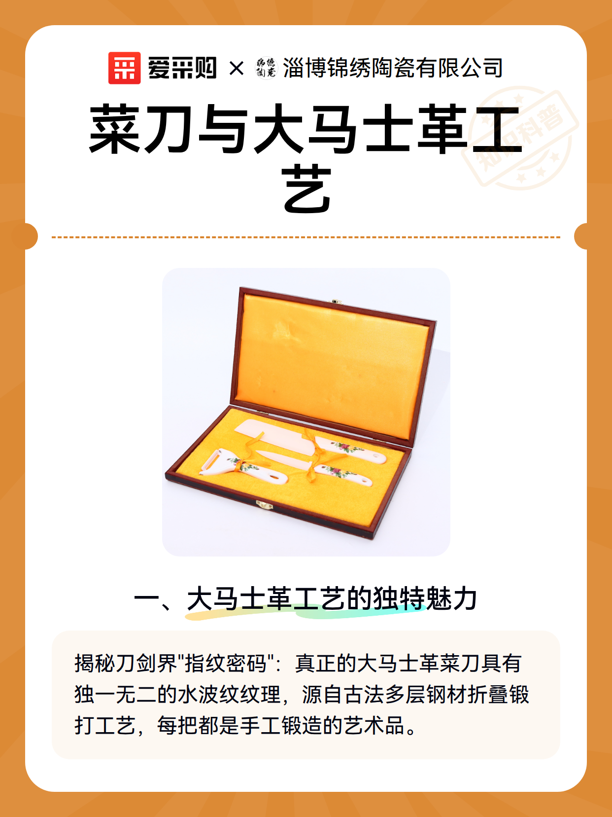 菜刀与大马士革工艺（图2）