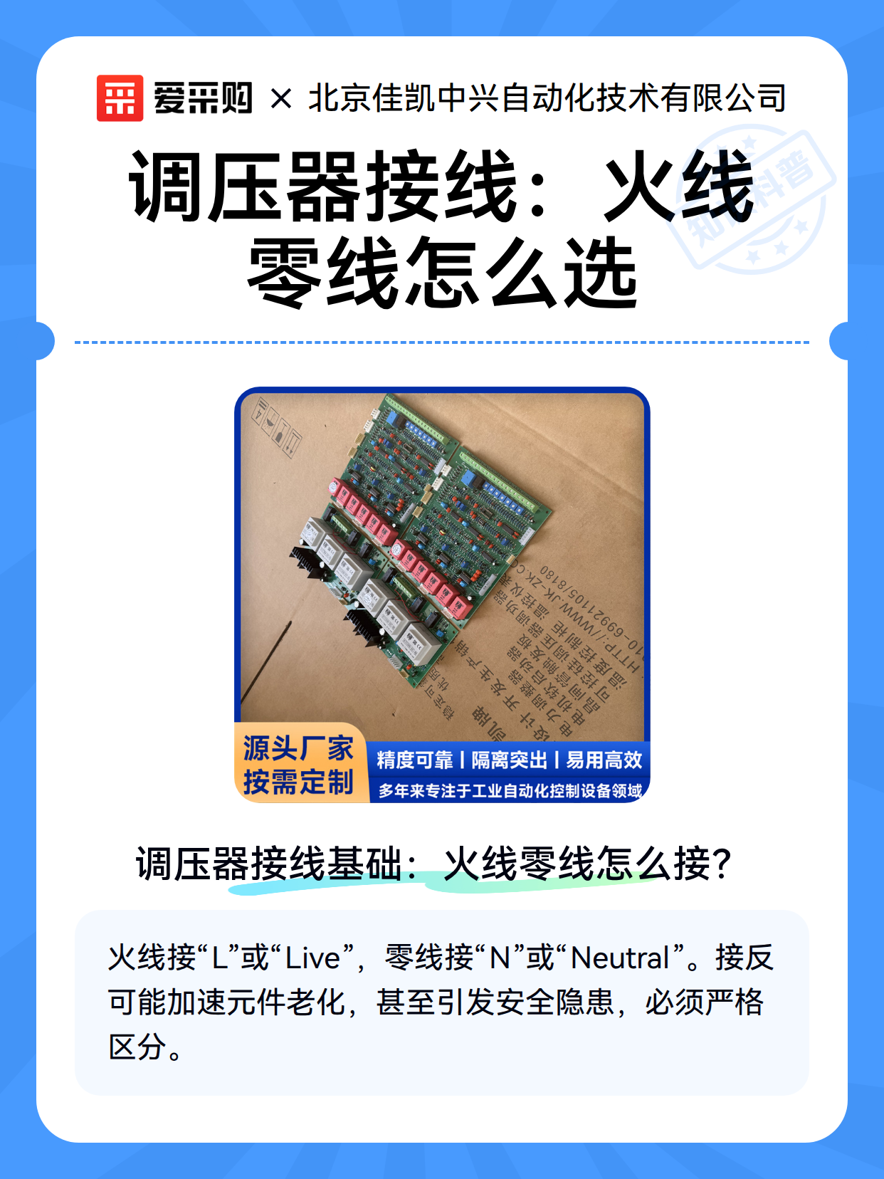 调压器接线：火线零线怎么选（图2）