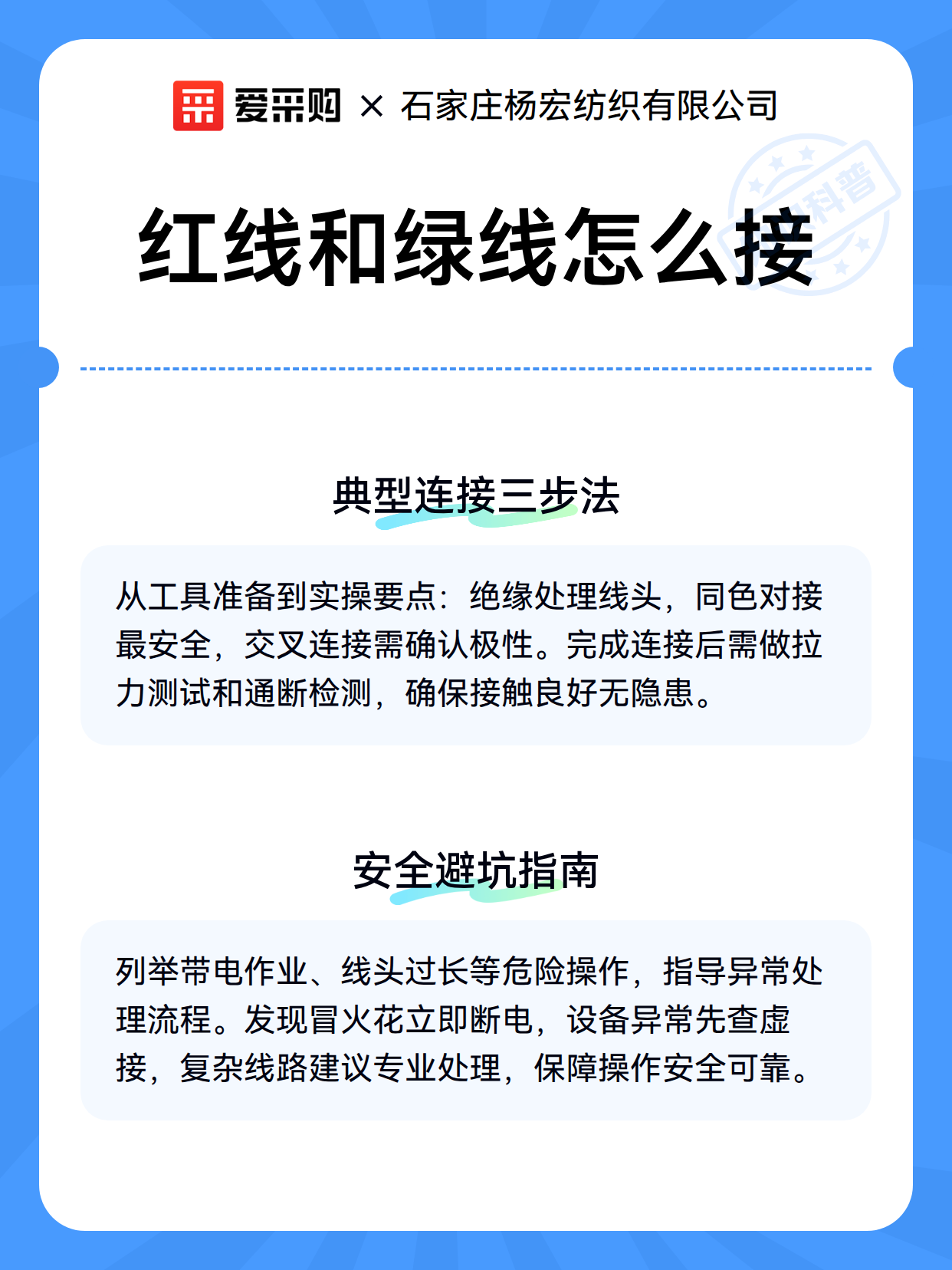 红线和绿线怎么接（图2）