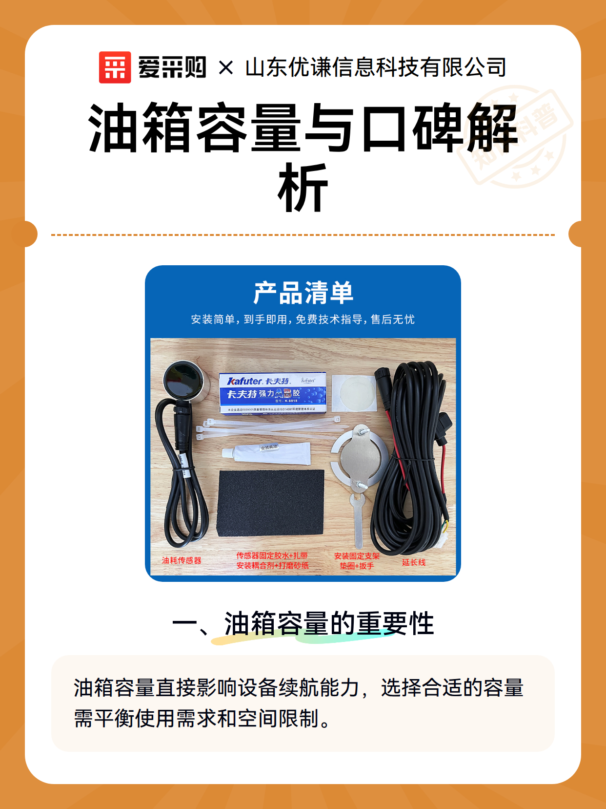 油箱容量与口碑解析（图2）