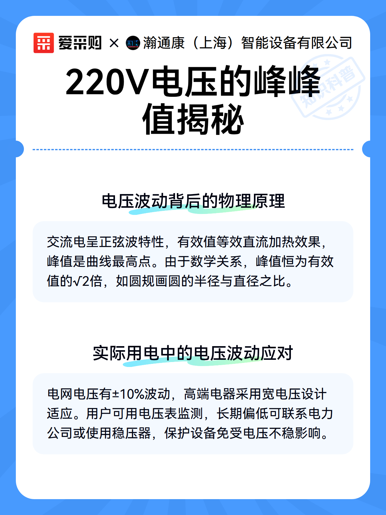 220V电压的峰峰值揭秘（图3）