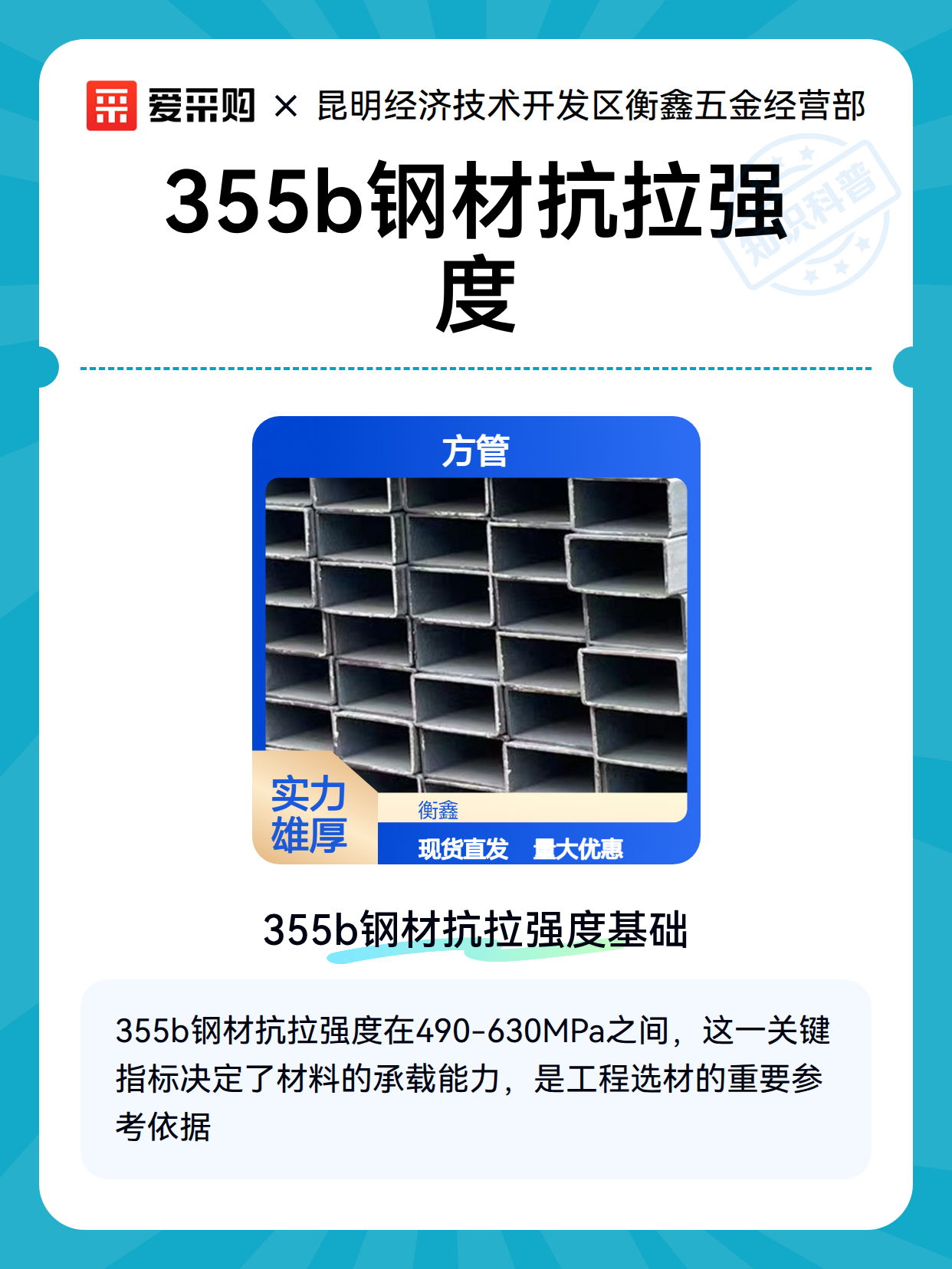 355b钢材抗拉强度（图2）