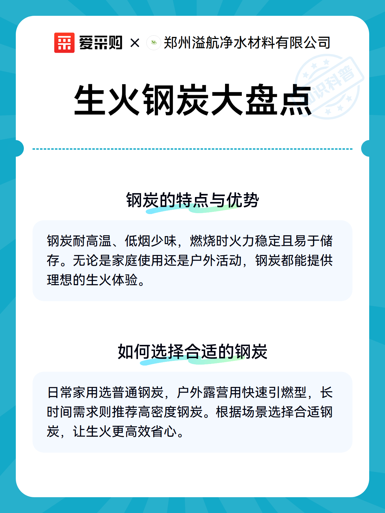 生火钢炭大盘点（图2）
