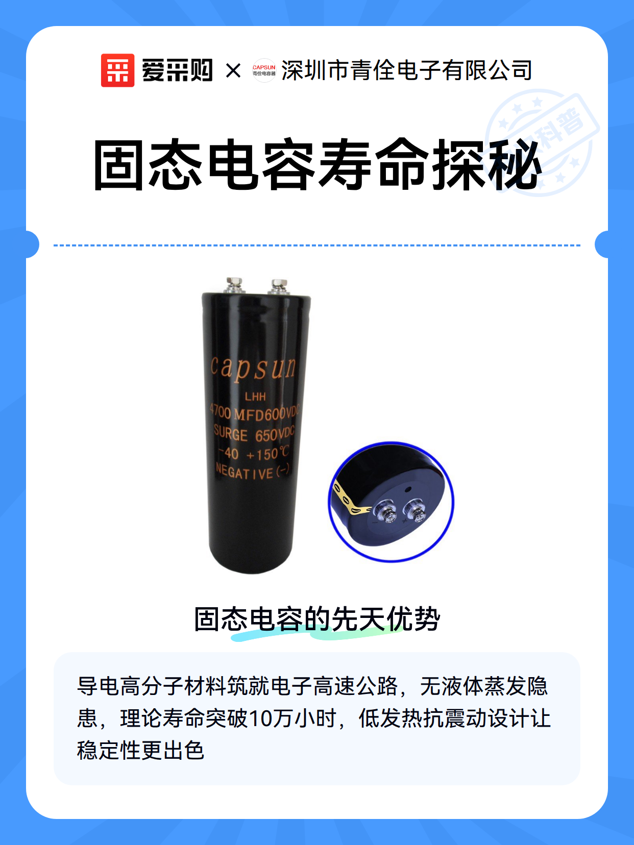 固态电容寿命探秘（图2）