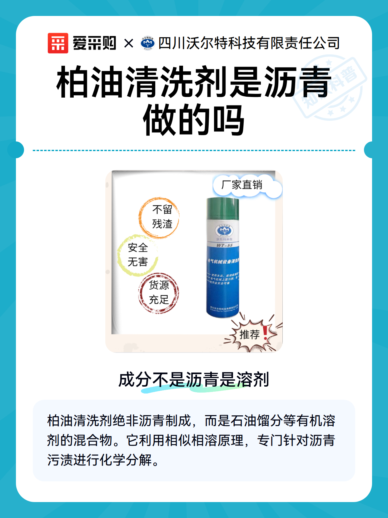 柏油清洗剂是沥青做的吗（图2）