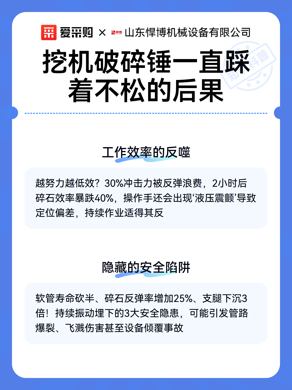 挖机破碎锤一直踩着不松的后果（图3）