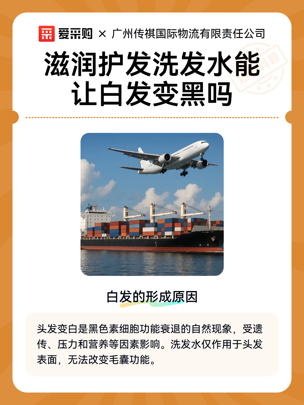 滋润护发洗发水能让白发变黑吗（图2）