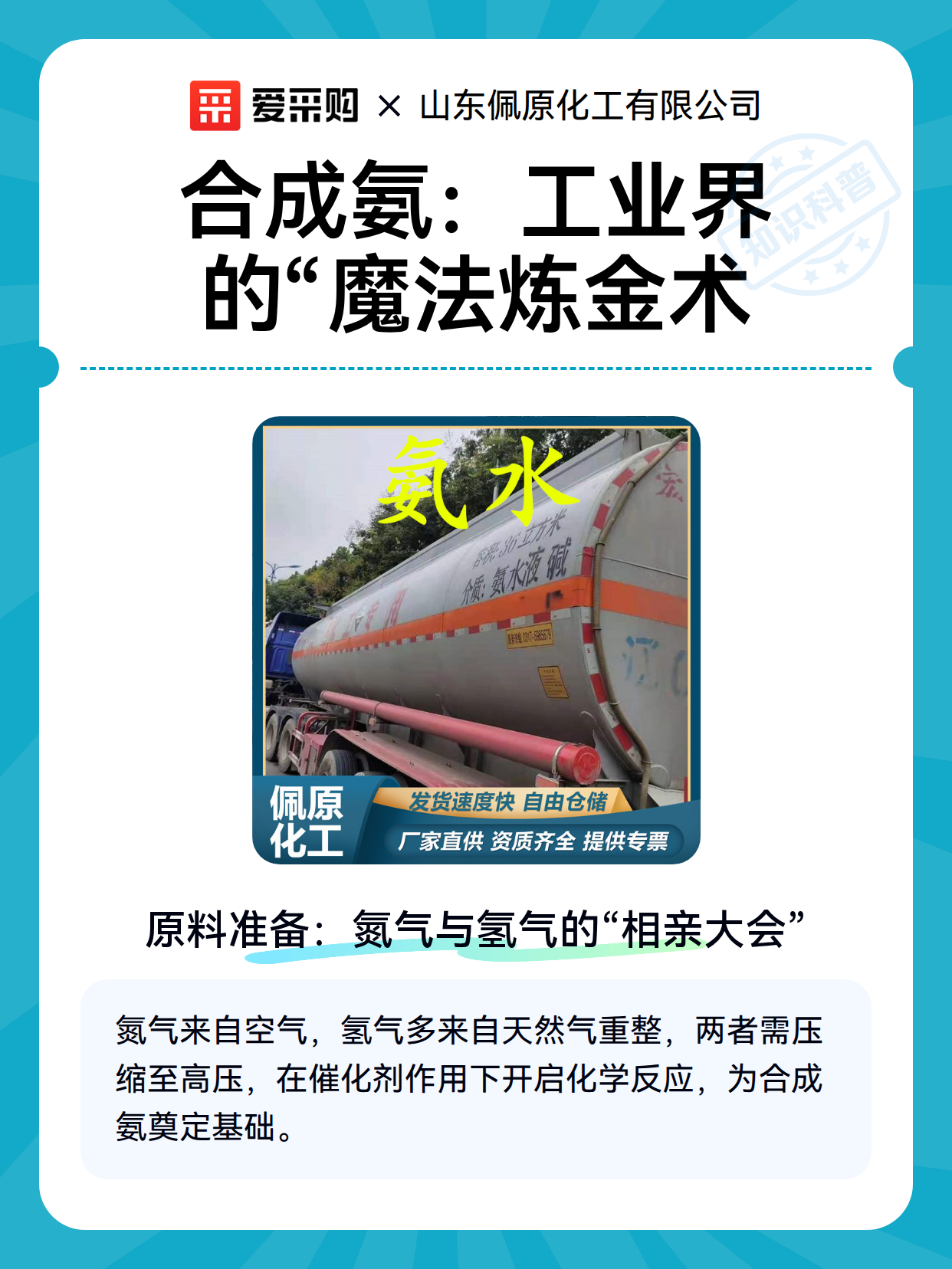 合成氨：工业界的“魔法炼金术（图2）