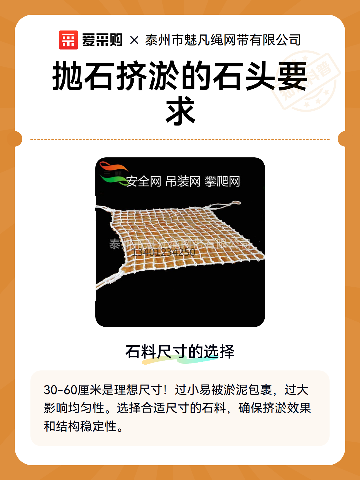 抛石挤淤的石头要求（图2）
