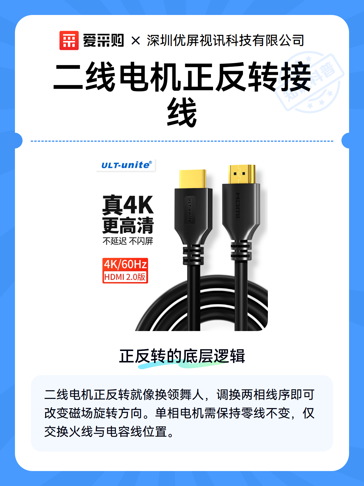 二线电机正反转接线（图2）