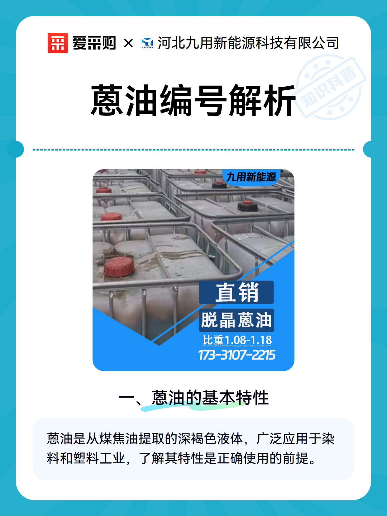 蒽油编号解析（图2）