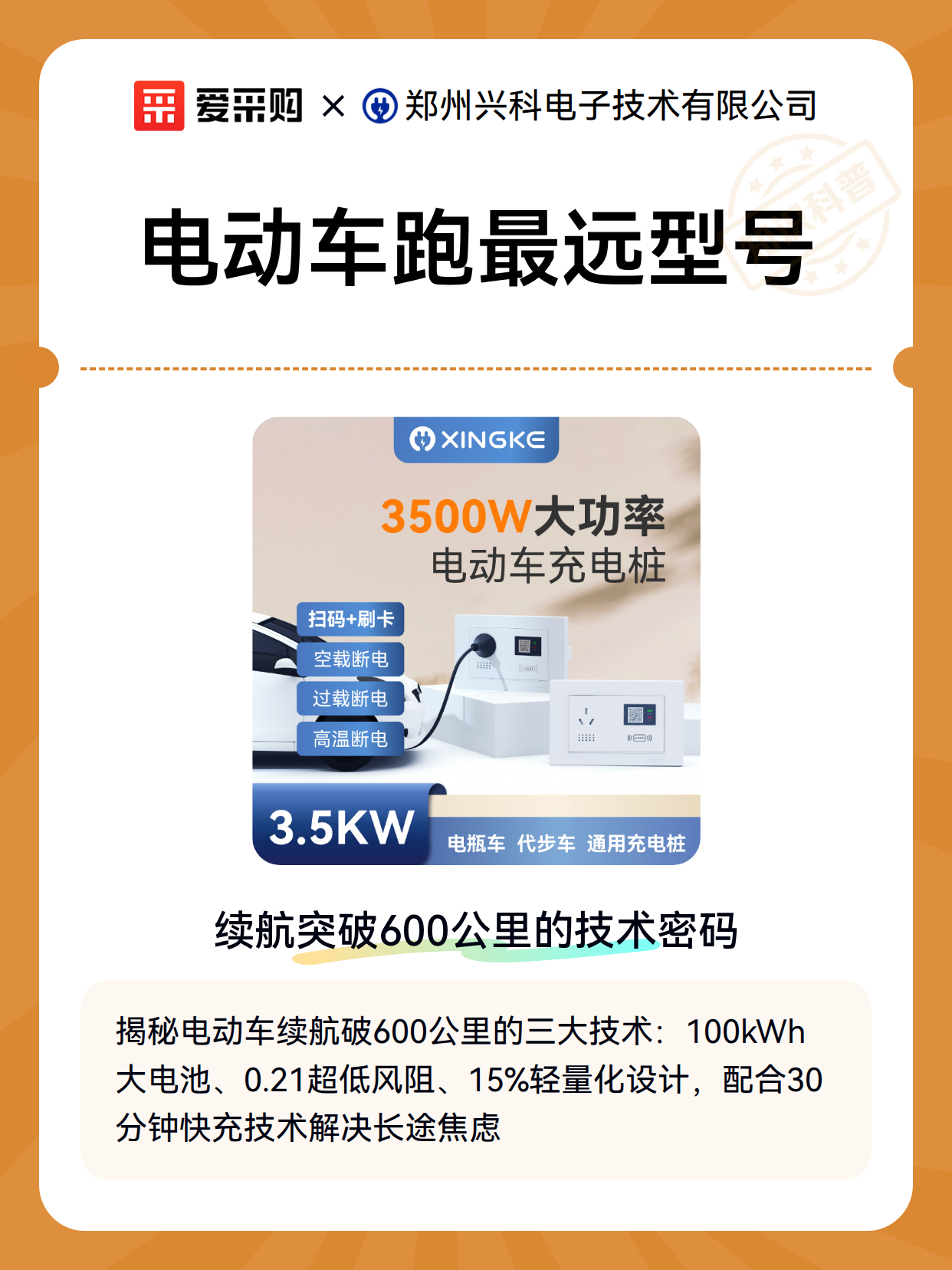 电动车跑最远型号（图2）