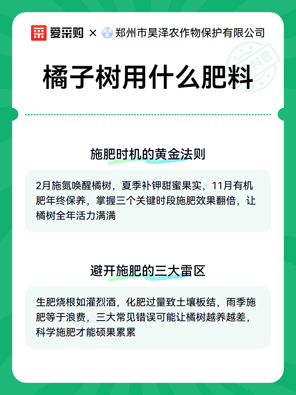 橘子树用什么肥料（图3）