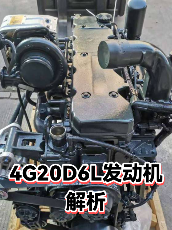 4G20D6L发动机解析（图1）