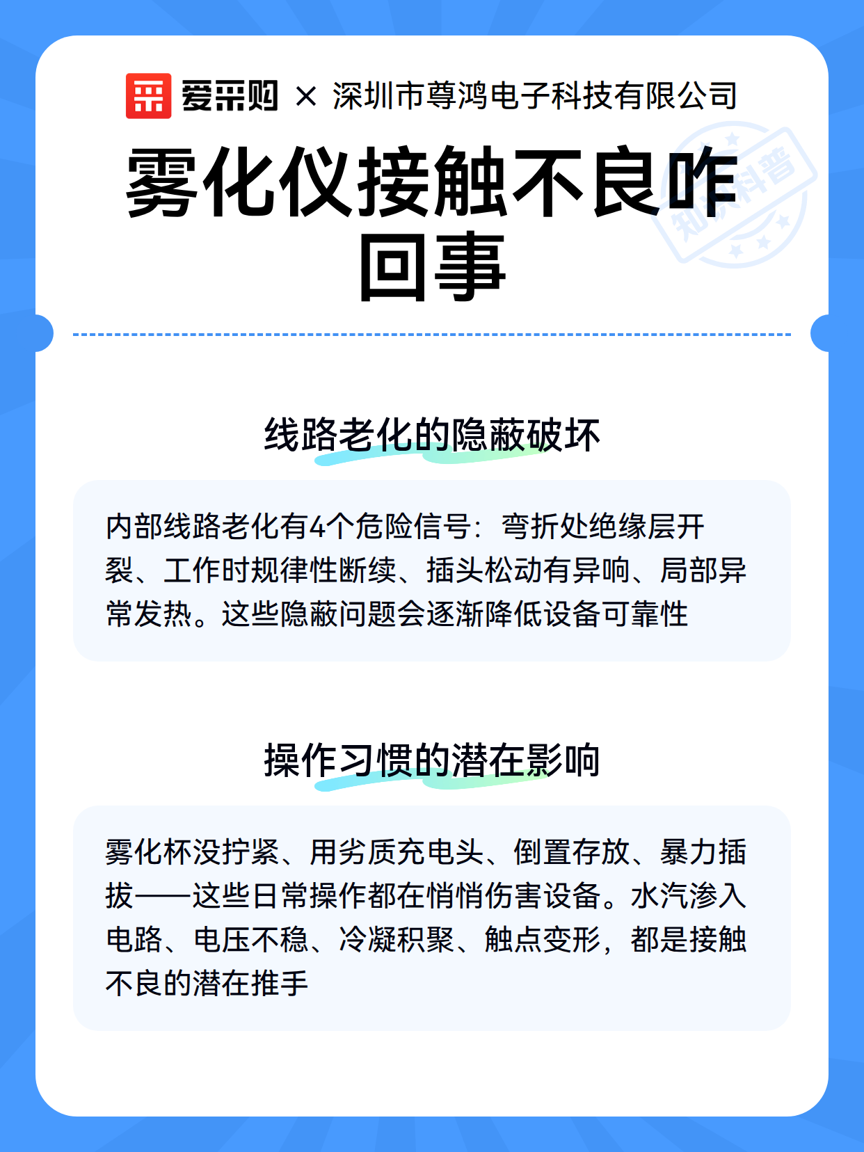 雾化仪接触不良咋回事（图3）