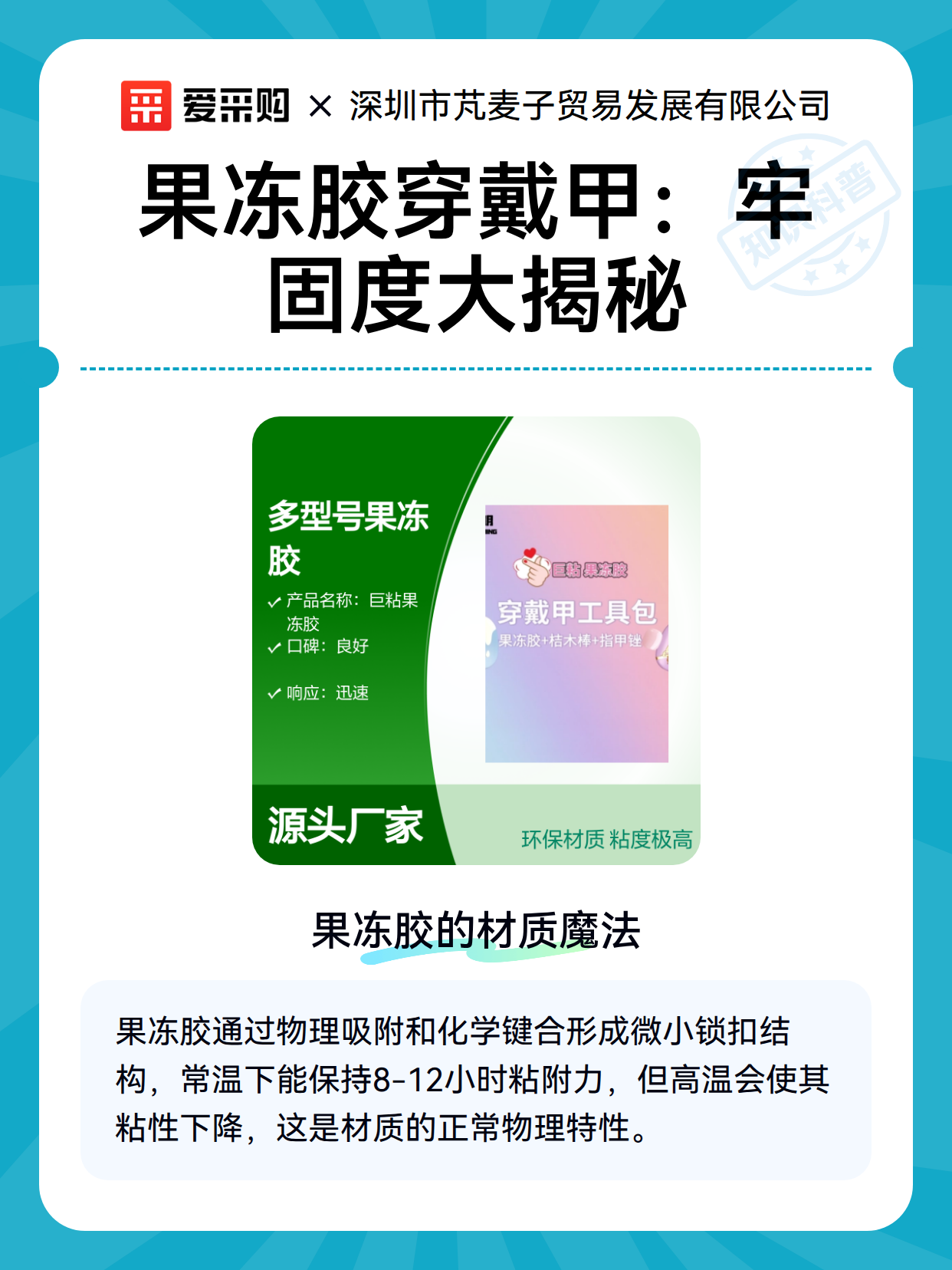 果冻胶穿戴甲：牢固度大揭秘（图2）