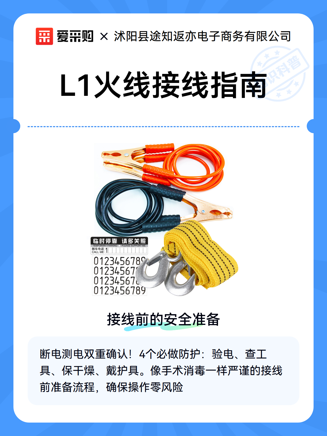 L1火线接线指南（图2）