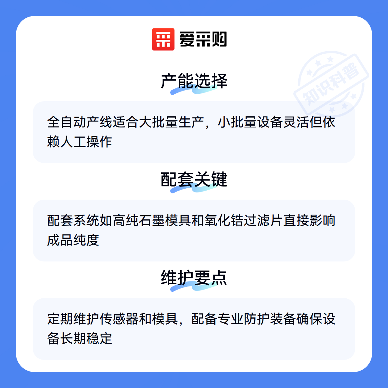 采购制造金锭机器前，这些差异你可能没想到（图3）