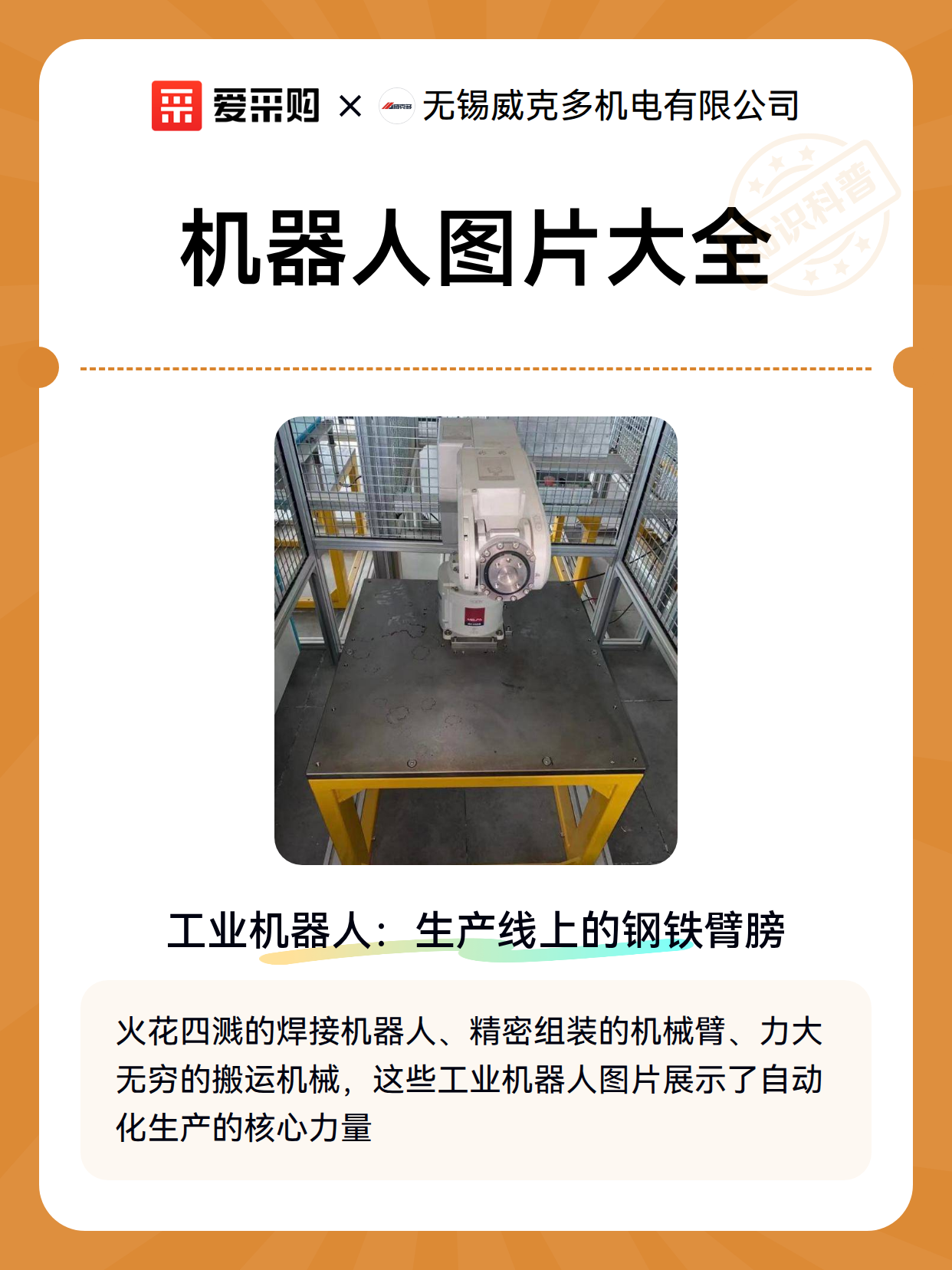 机器人图片大全（图2）