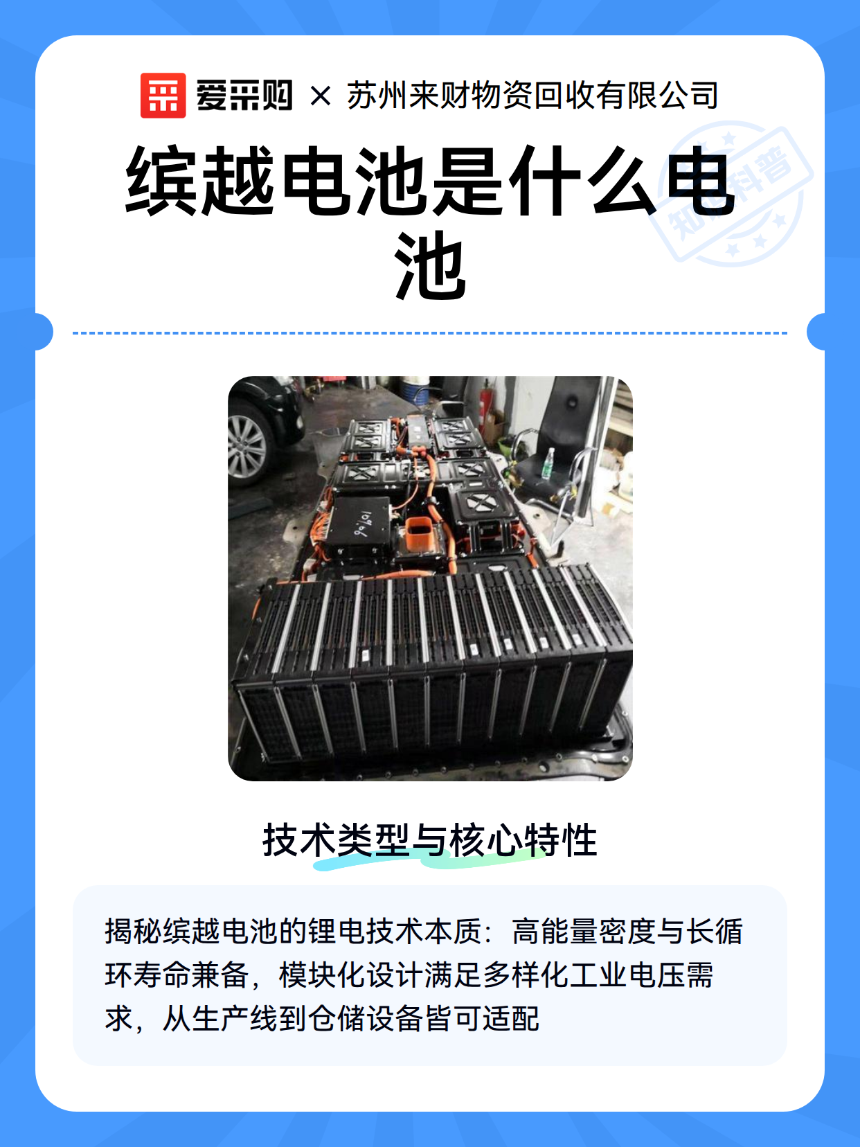 缤越电池是什么电池（图2）