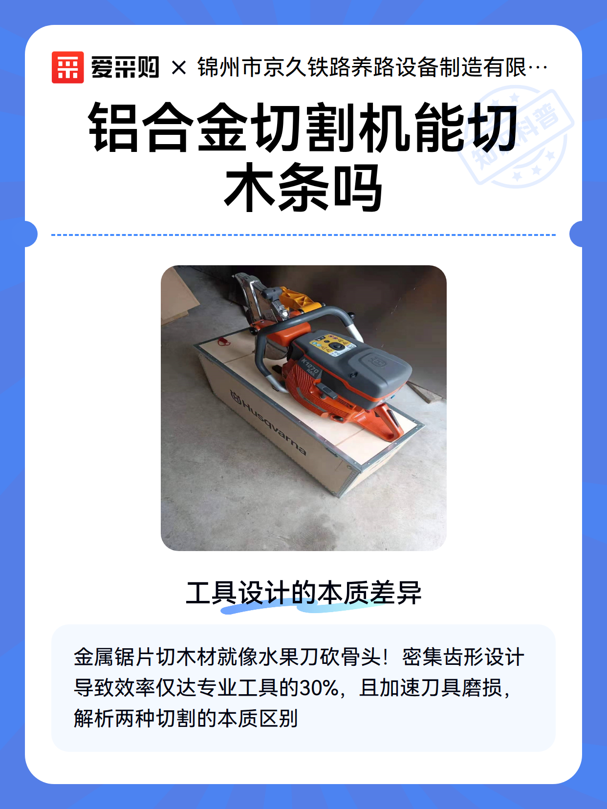 铝合金切割机能切木条吗（图2）
