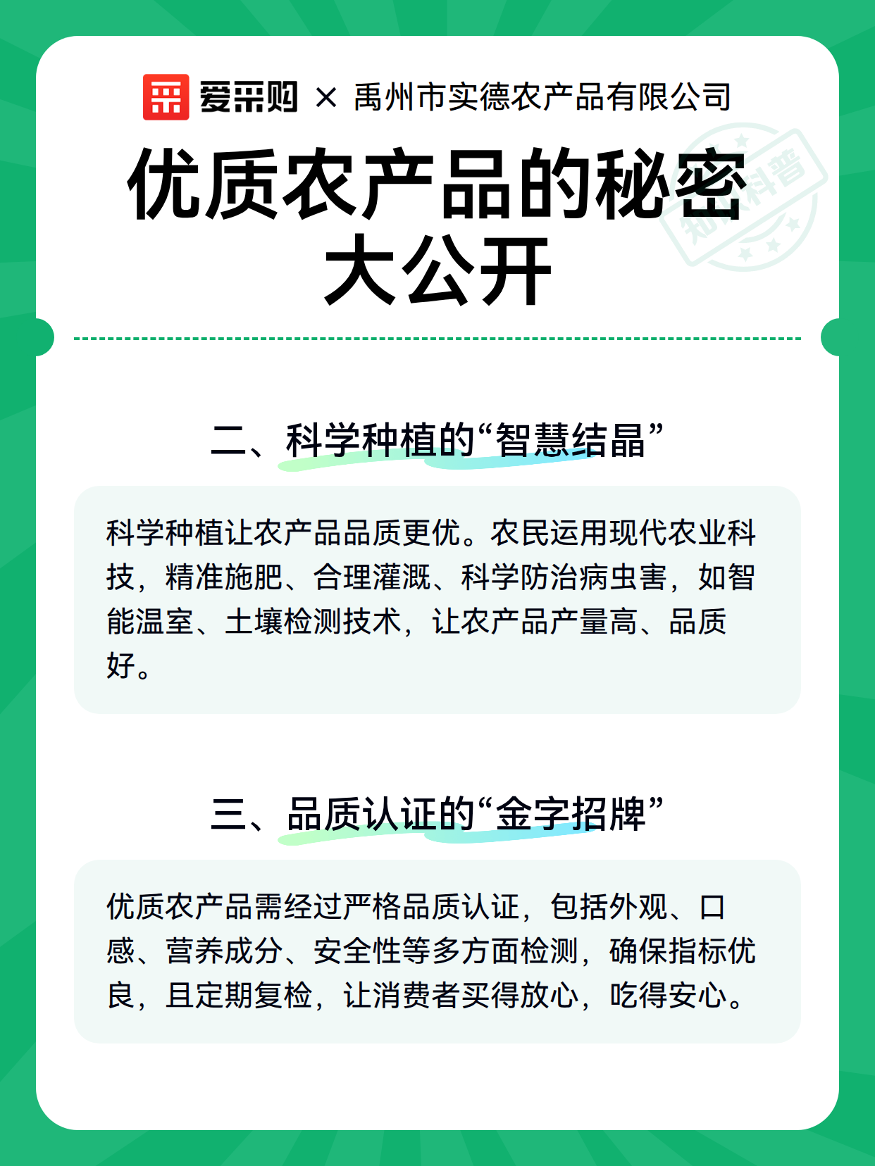 优质农产品的秘密大公开（图3）