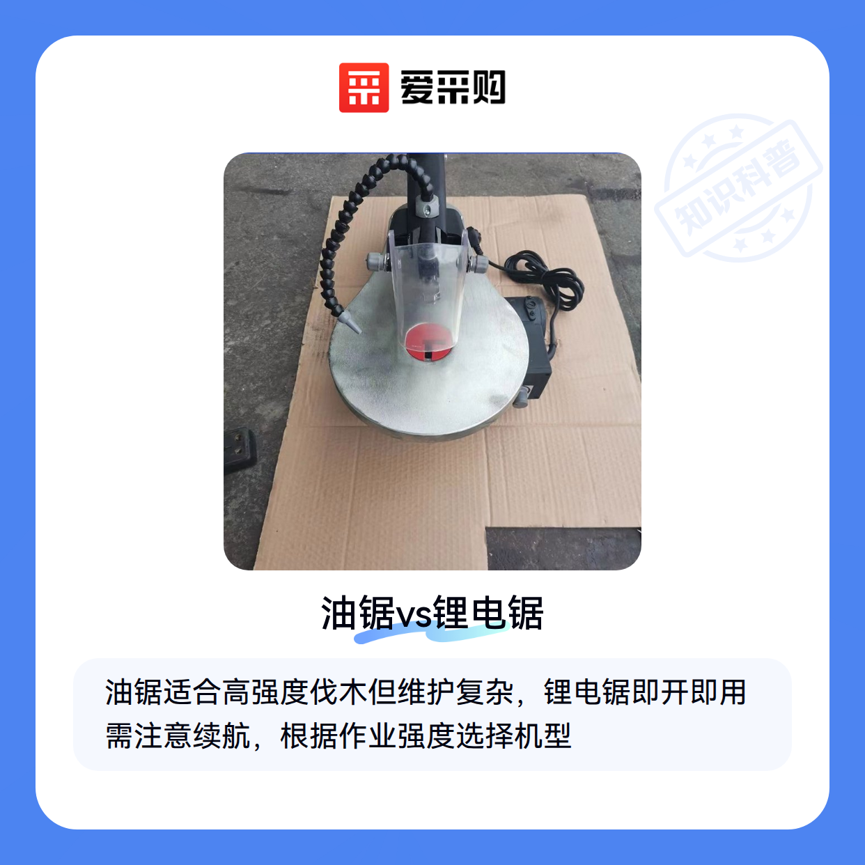 为什么你的木工手持电锯总用不顺手？可能是选型时忽略了这些（图1）