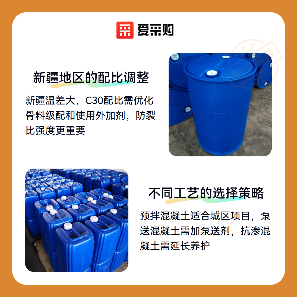 工程老手不会告诉你的C30混凝土选型门道（图2）