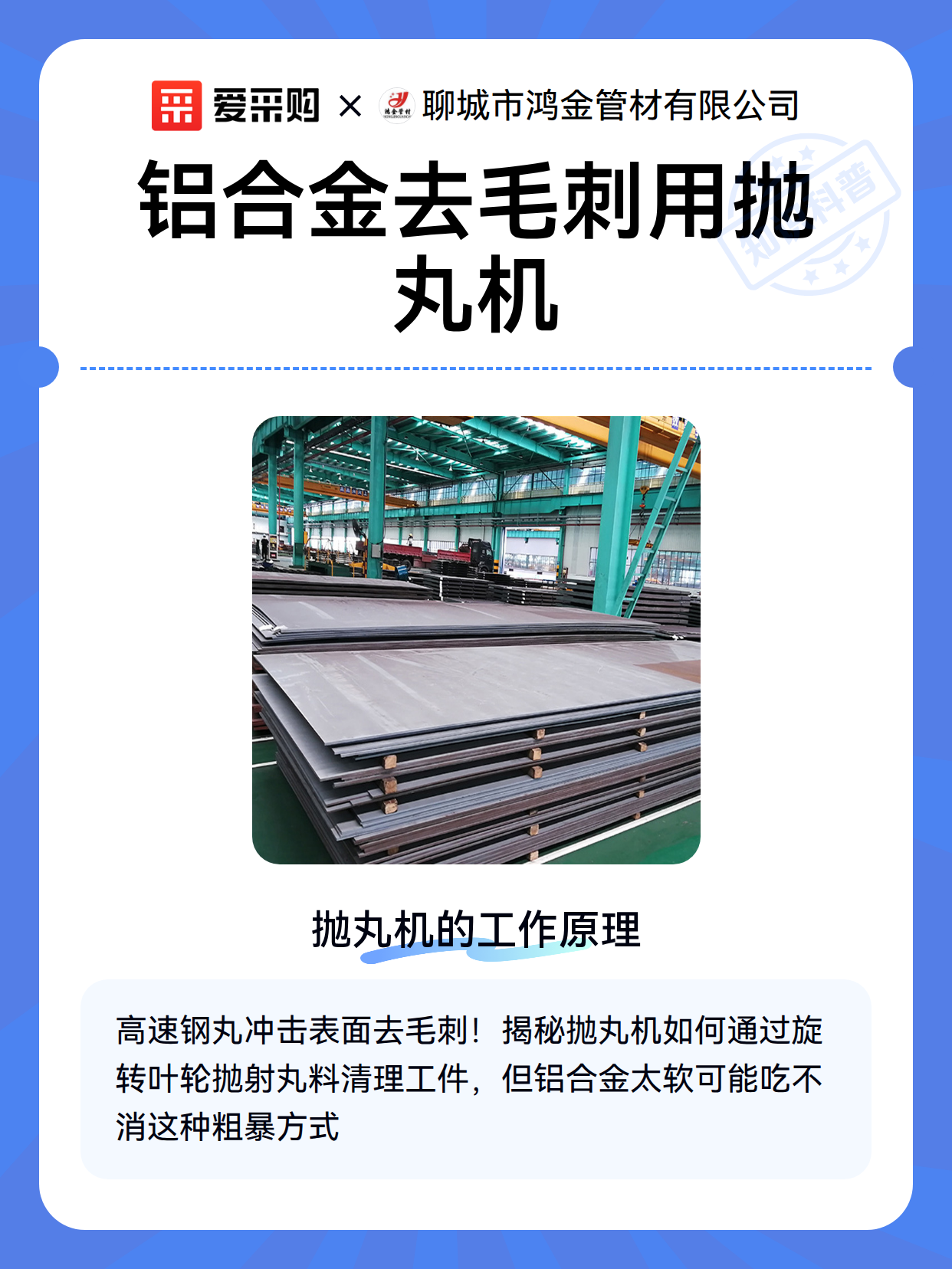 铝合金去毛刺用抛丸机（图2）