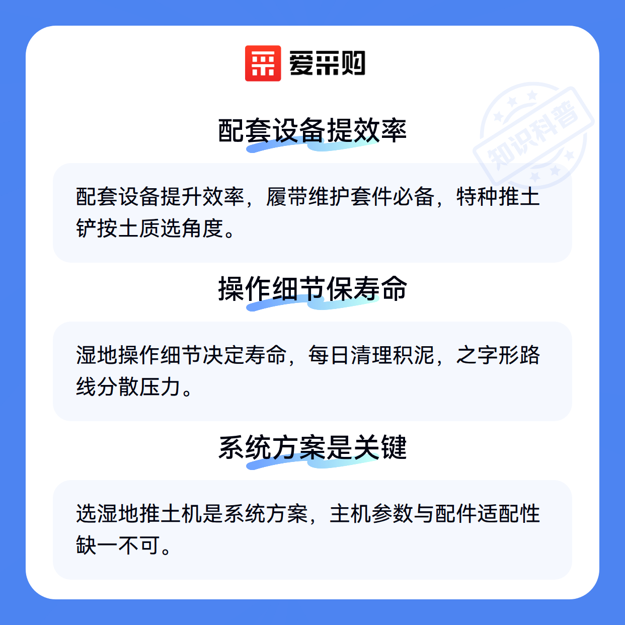 湿地施工？尖头推土机这样选才不陷车（图3）