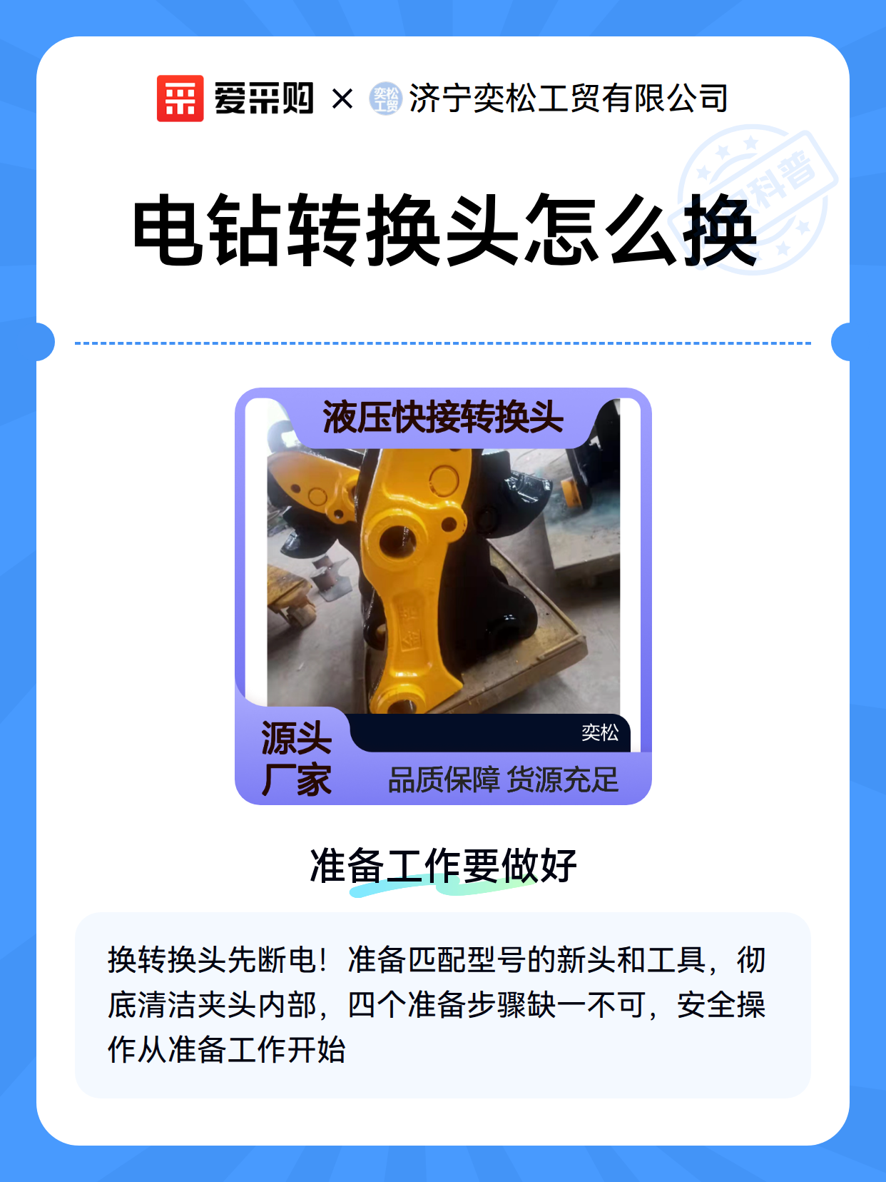 电钻转换头怎么换（图2）