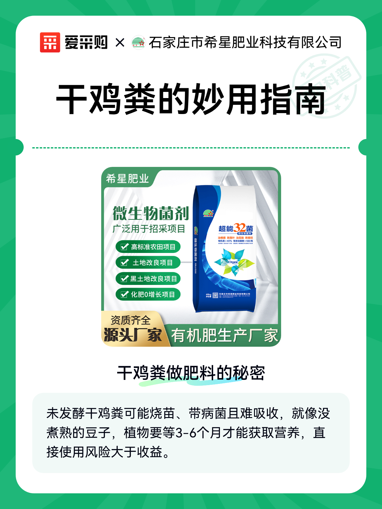 干鸡粪的妙用指南（图1）