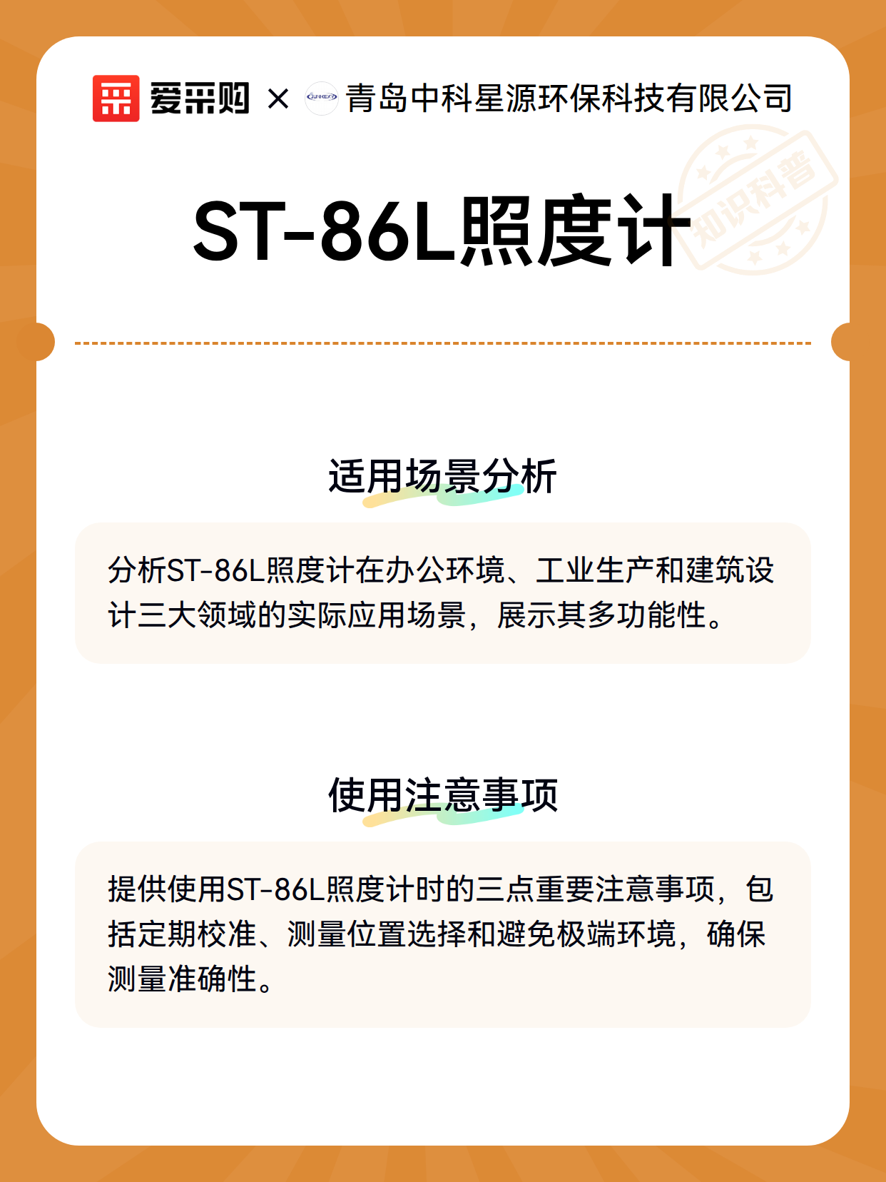 ST-86L照度计（图3）